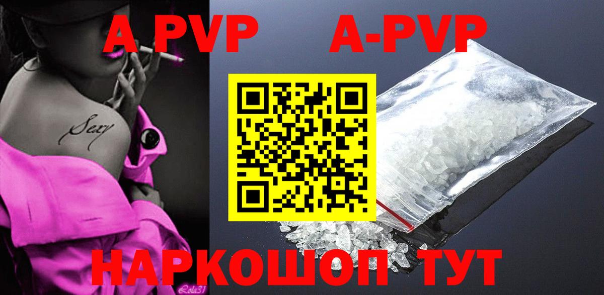 А ПВП Соль  Alfa_PVP VHQ  Alpha-PVP  APVP крисы CK  Вход с VPN  Вязьма 