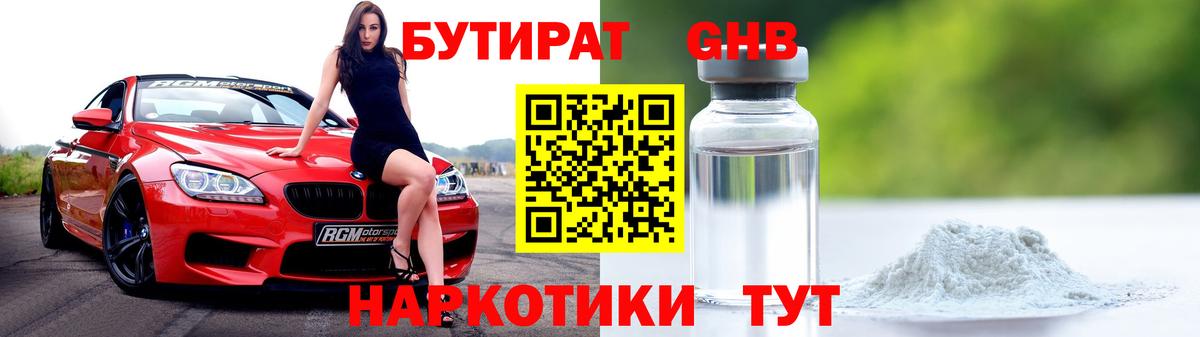 Вязьма  БУТИРАТ Butirat  Вход с VPN 