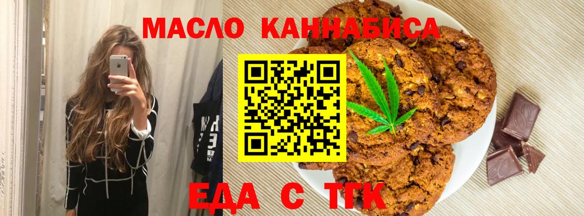 Canna-Cookies марихуана  Вход с VPN  Вязьма 