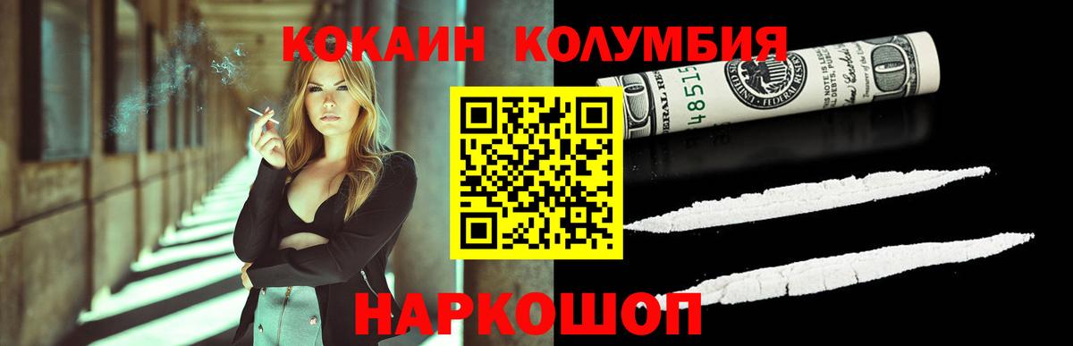 Вязьма  Cocaine 99%  Вход с VPN 