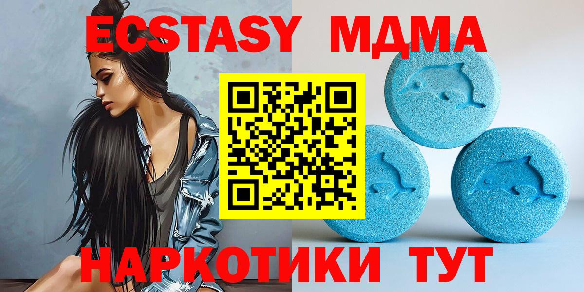 Вязьма  Экстази 99%  Экстази  Ecstasy круглые  где можно купить   Вход с VPN 