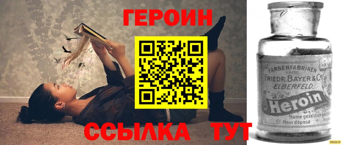 Героин гречка Вязьма