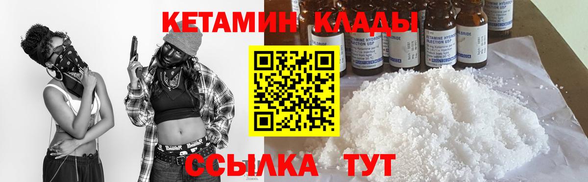 Вязьма  Кетамин ketamine  Вход с VPN 