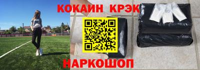 кокаин Комсомольск-на-Амуре