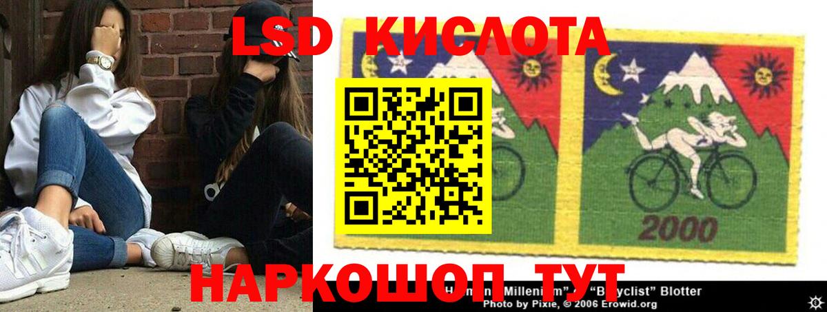 Лсд 25 экстази кислота Вязьма