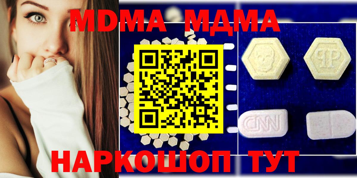 Вязьма  MDMA crystal  MDMA молли  Вход с VPN 