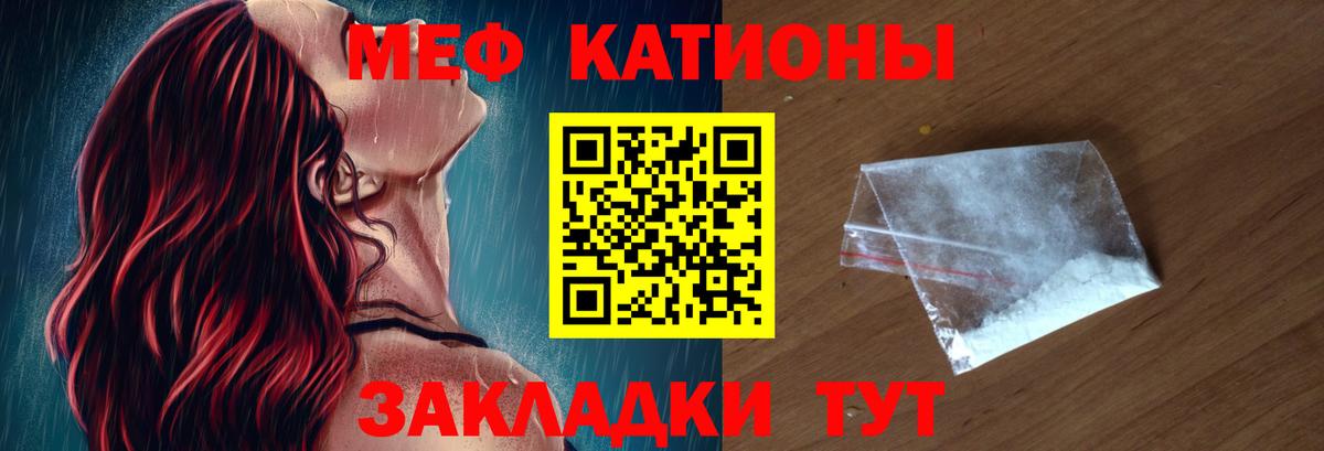 Мефедрон  Вязьма