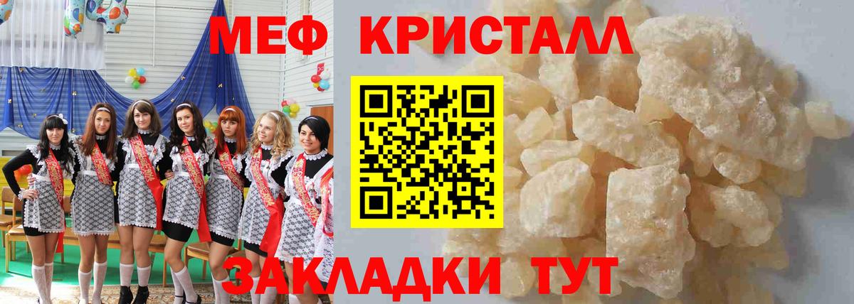 Вязьма  МЕФ мяу мяу  МЯУ-МЯУ  Вход с VPN  МЯУ-МЯУ  Меф VHQ 