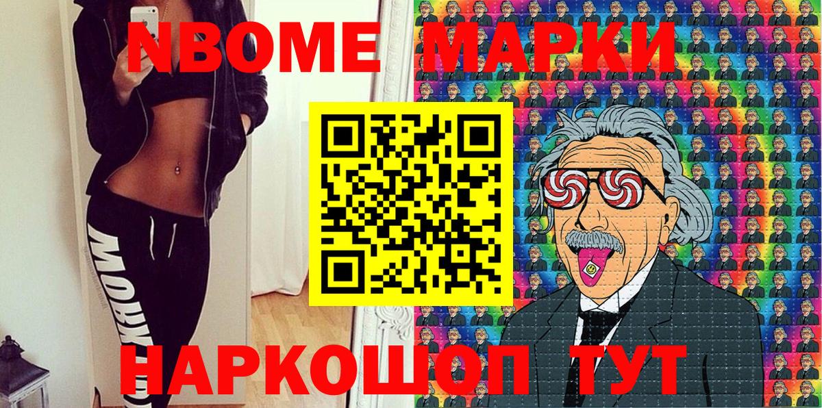 Марки 25I-NBOMe  Вход с VPN  Вязьма  Марки 25I-NBOMe 1,8мг 