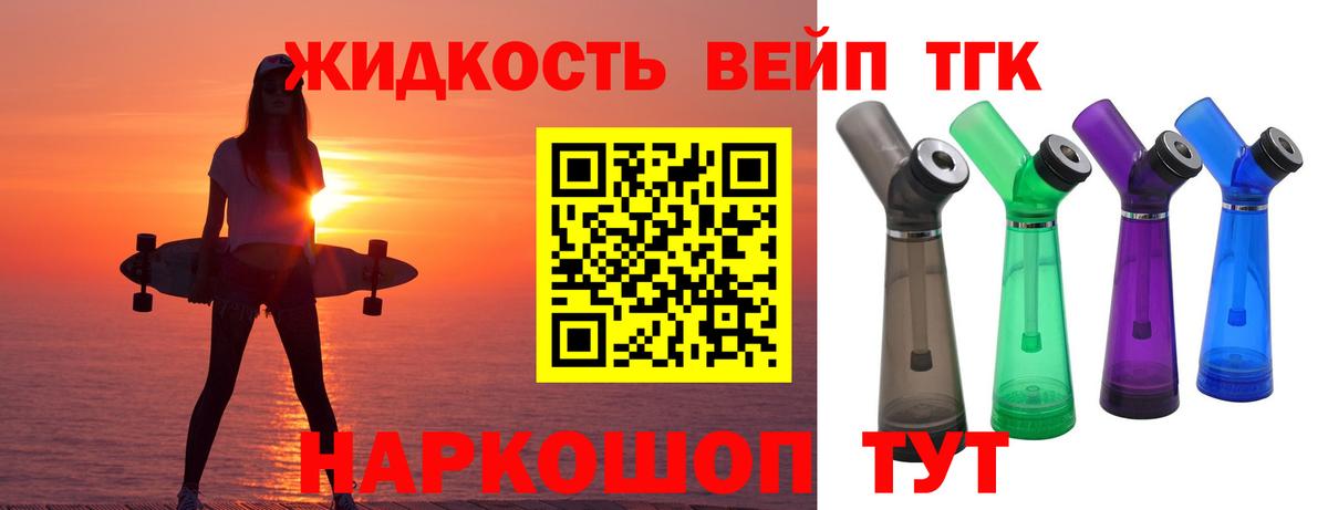 ТГК гашишное масло Вязьма